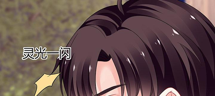 我的1/4男友 - 30話 你究竟喜歡我麼？(3/4) - 2