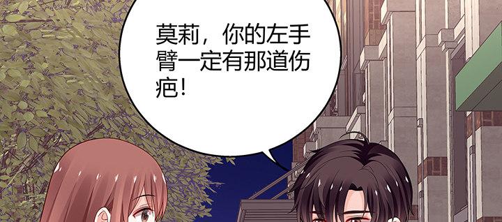 我的1/4男友 - 30話 你究竟喜歡我麼？(3/4) - 5