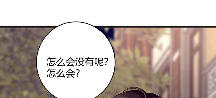 我的1/4男友 - 30話 你究竟喜歡我麼？(4/4) - 4