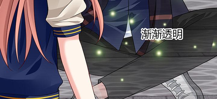 我的1/4男友 - 30話 你究竟喜歡我麼？(4/4) - 1