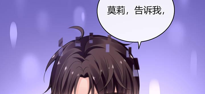 我的1/4男友 - 30話 你究竟喜歡我麼？(4/4) - 1