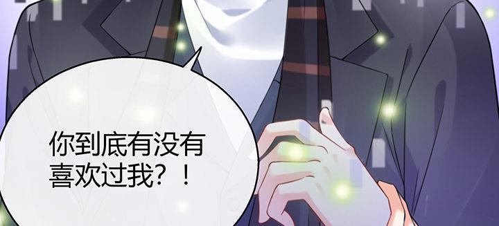 我的1/4男友 - 30話 你究竟喜歡我麼？(4/4) - 3