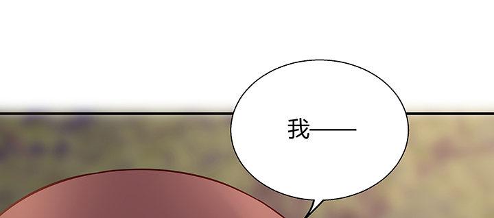 我的1/4男友 - 30話 你究竟喜歡我麼？(4/4) - 5