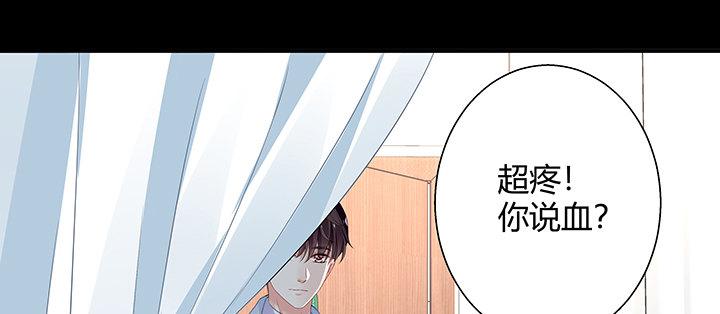 我的1/4男友 - 30話 你究竟喜歡我麼？(2/4) - 2