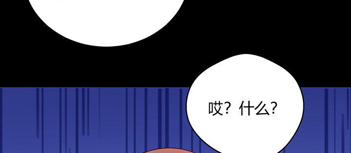 我的1/4男友 - 30話 你究竟喜歡我麼？(2/4) - 8