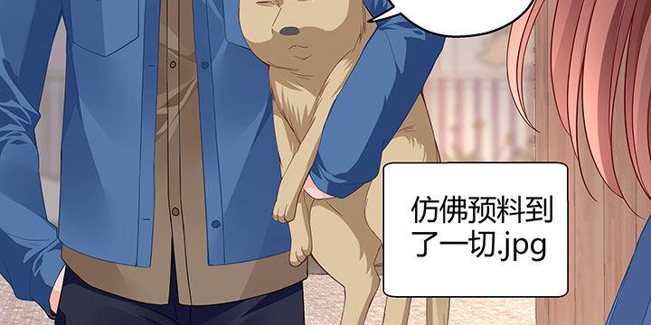 我的1/4男友 - 番外 棣的禮物(3/4) - 2