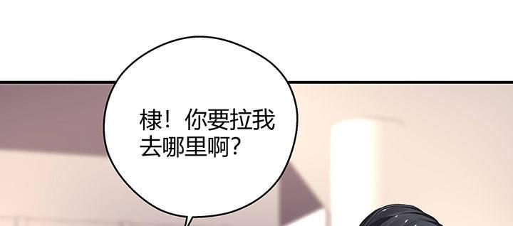 我的1/4男友 - 番外 棣的禮物(3/4) - 5