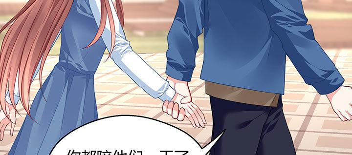 我的1/4男友 - 番外 棣的禮物(3/4) - 7