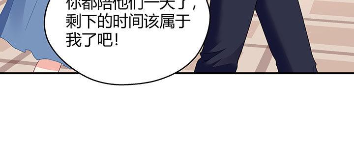 我的1/4男友 - 番外 棣的禮物(3/4) - 8