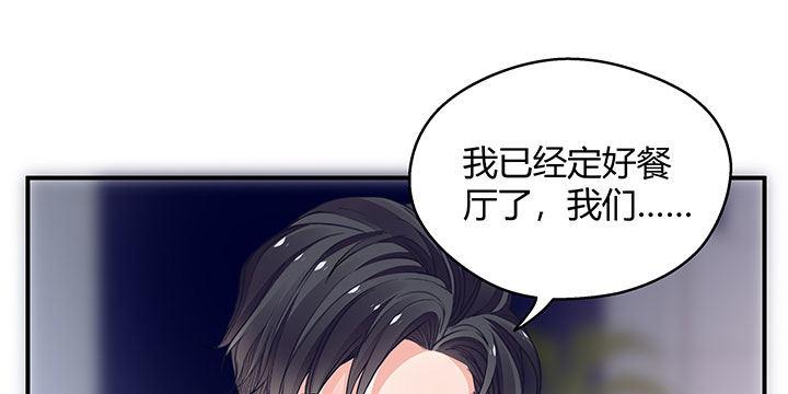 我的1/4男友 - 番外 棣的禮物(3/4) - 1