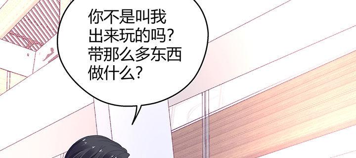 我的1/4男友 - 番外 棣的禮物(1/4) - 4