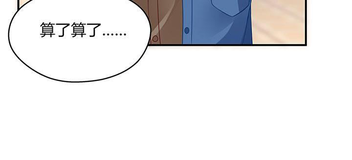 我的1/4男友 - 番外 棣的禮物(3/4) - 2