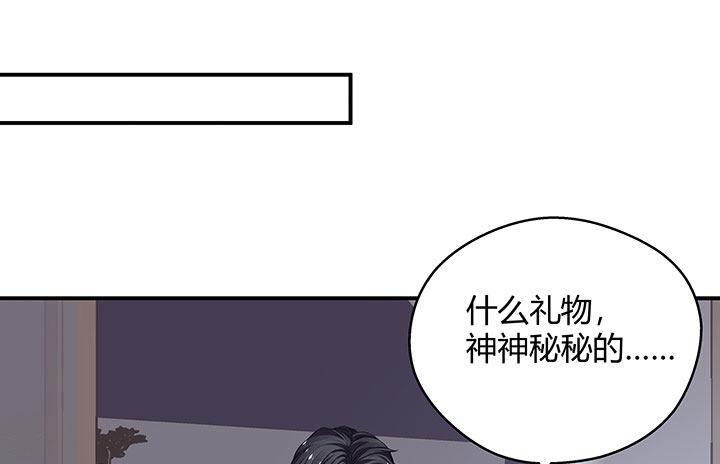 我的1/4男友 - 番外 棣的禮物(3/4) - 4