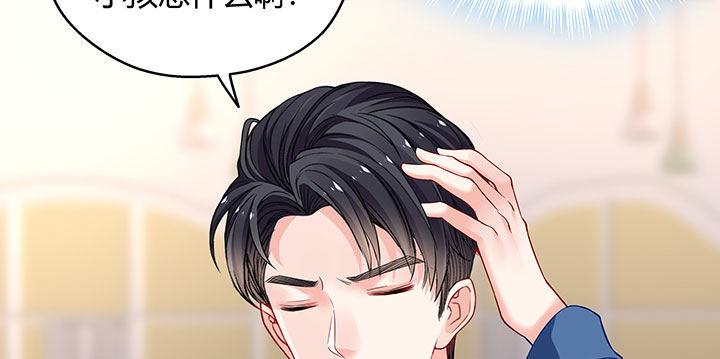 我的1/4男友 - 番外 棣的禮物(3/4) - 7