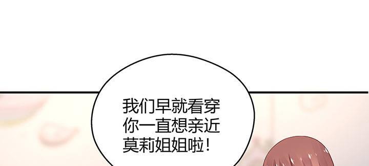 我的1/4男友 - 番外 棣的禮物(3/4) - 2