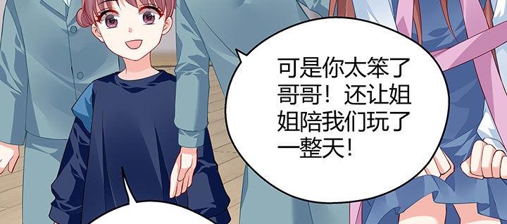 我的1/4男友 - 番外 棣的禮物(3/4) - 4