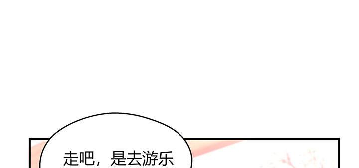 我的1/4男友 - 番外 棣的禮物(1/4) - 7