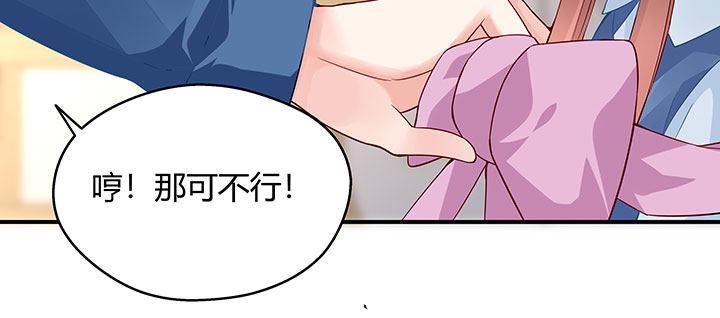 我的1/4男友 - 番外 棣的禮物(4/4) - 3