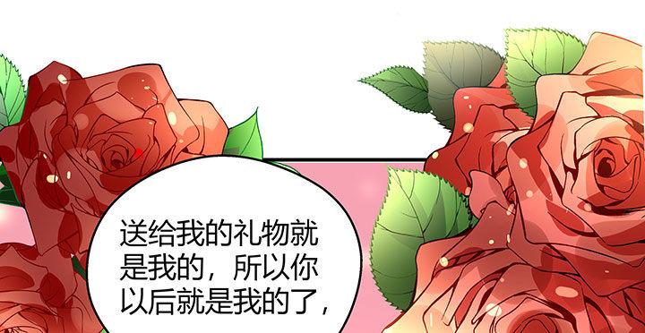 我的1/4男友 - 番外 棣的禮物(4/4) - 1