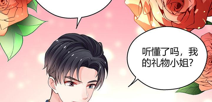 我的1/4男友 - 番外 棣的禮物(4/4) - 2