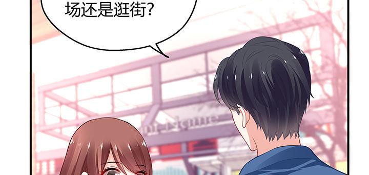 我的1/4男友 - 番外 棣的禮物(1/4) - 8