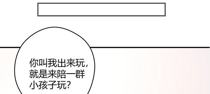 我的1/4男友 - 番外 棣的礼物(1/4) - 4