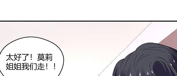 我的1/4男友 - 番外 棣的禮物(1/4) - 8