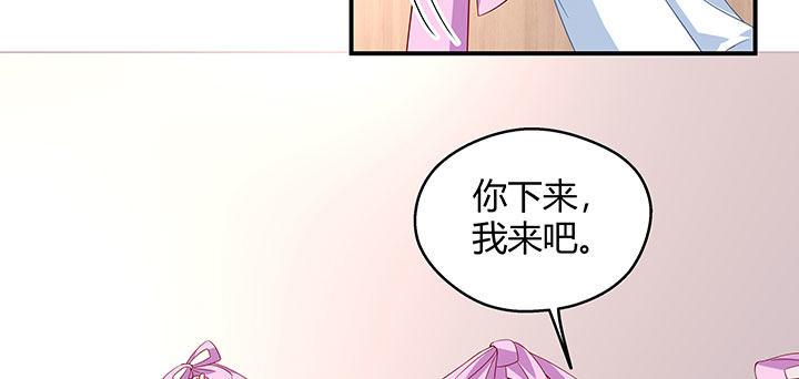 我的1/4男友 - 番外 棣的禮物(1/4) - 7