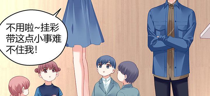 我的1/4男友 - 番外 棣的禮物(1/4) - 1