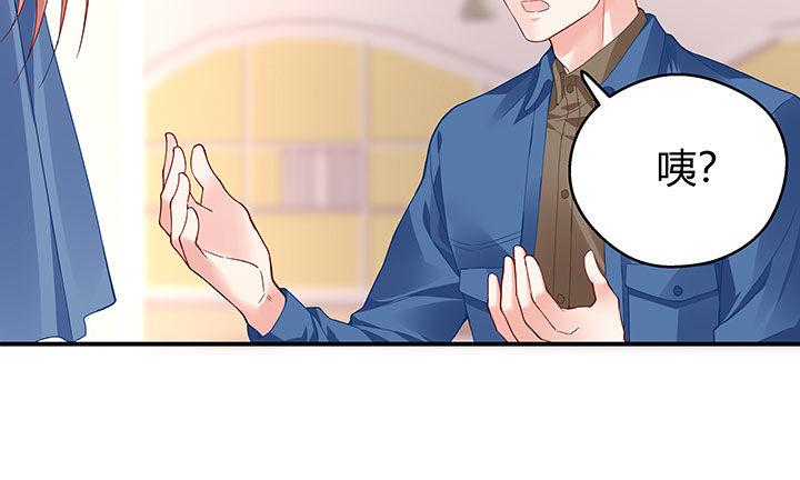 我的1/4男友 - 番外 棣的禮物(2/4) - 5