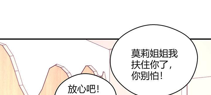 我的1/4男友 - 番外 棣的禮物(2/4) - 6