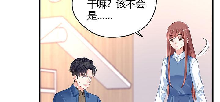 我的1/4男友 - 番外 棣的禮物(2/4) - 3