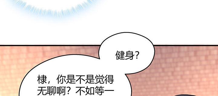 我的1/4男友 - 番外 棣的禮物(2/4) - 8