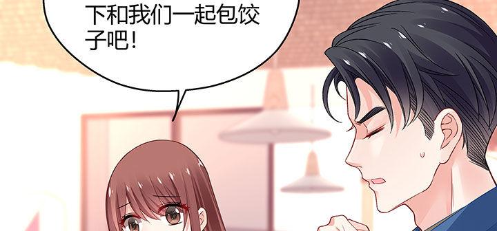 我的1/4男友 - 番外 棣的禮物(2/4) - 1