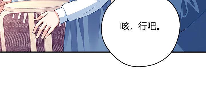 我的1/4男友 - 番外 棣的禮物(2/4) - 3