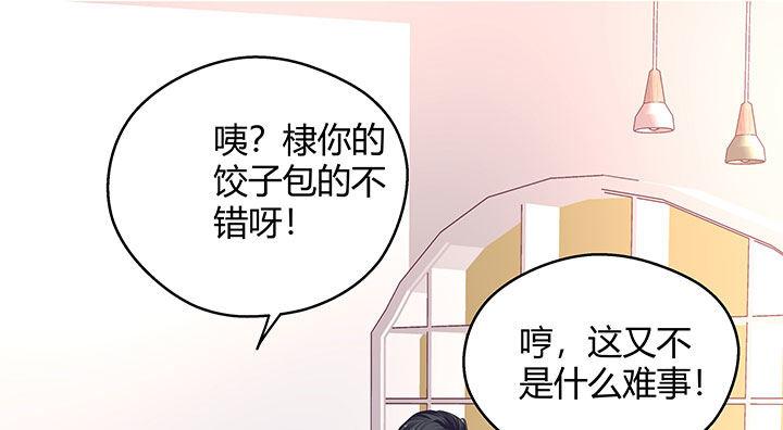 我的1/4男友 - 番外 棣的禮物(2/4) - 5