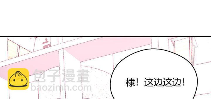 我的1/4男友 - 番外 棣的禮物(1/4) - 7