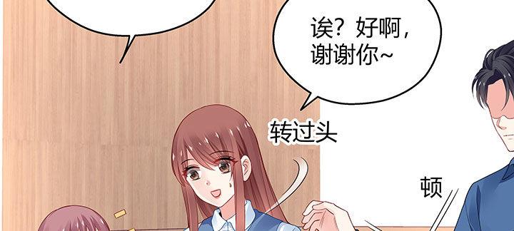 我的1/4男友 - 番外 棣的禮物(2/4) - 1