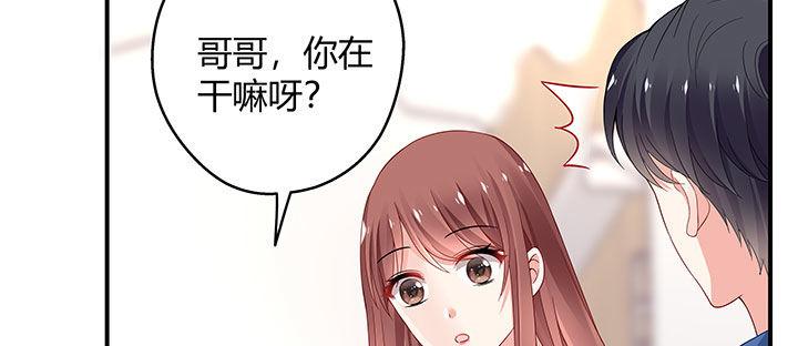 我的1/4男友 - 番外 棣的禮物(2/4) - 5