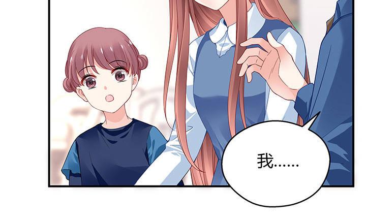 我的1/4男友 - 番外 棣的禮物(2/4) - 6