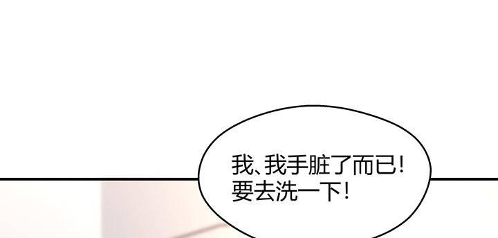 我的1/4男友 - 番外 棣的禮物(2/4) - 7