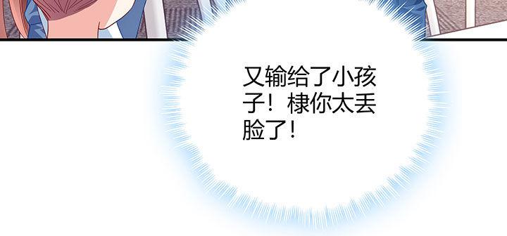 我的1/4男友 - 番外 棣的禮物(2/4) - 2