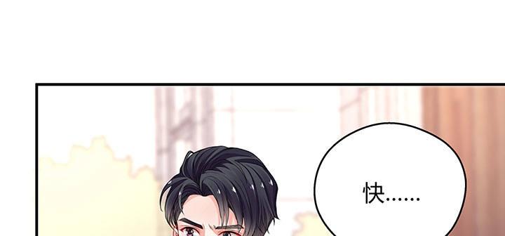 我的1/4男友 - 番外 棣的禮物(2/4) - 1