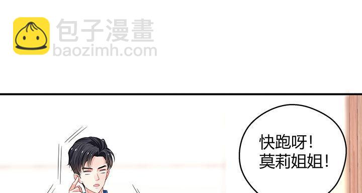 我的1/4男友 - 番外 棣的禮物(2/4) - 5