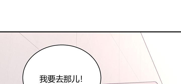 我的1/4男友 - 31話 CP干預計劃啓動~(3/4) - 5