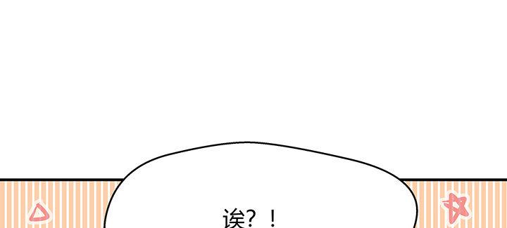 我的1/4男友 - 31話 CP干預計劃啓動~(3/4) - 8