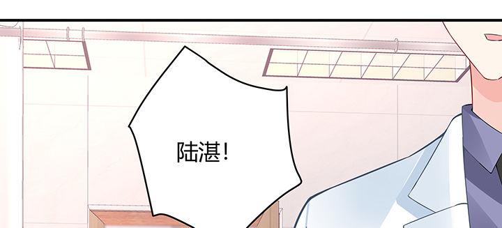 我的1/4男友 - 31話 CP干預計劃啓動~(3/4) - 4