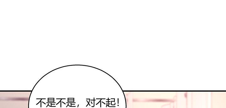 我的1/4男友 - 31話 CP干預計劃啓動~(3/4) - 3