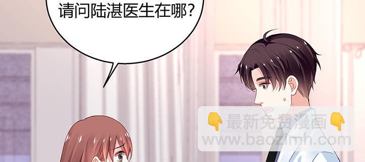 我的1/4男友 - 31話 CP干預計劃啓動~(3/4) - 4