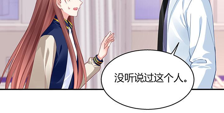 我的1/4男友 - 31話 CP干預計劃啓動~(3/4) - 5